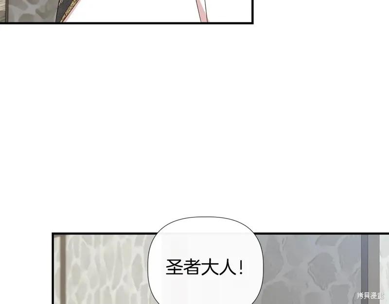 我不再是灰姑娘 第102话 第119页