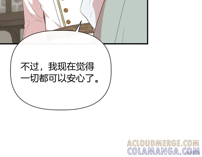 我不再是灰姑娘 第102话 第157页