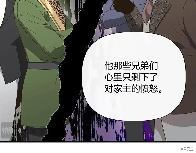 我不再是灰姑娘 第102话 第95页