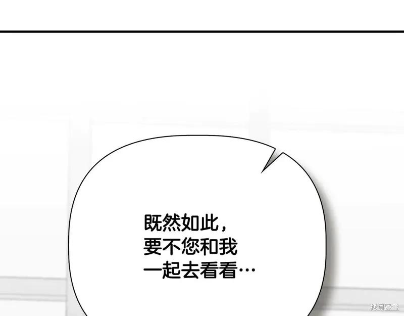 我不再是灰姑娘 第102话 第104页