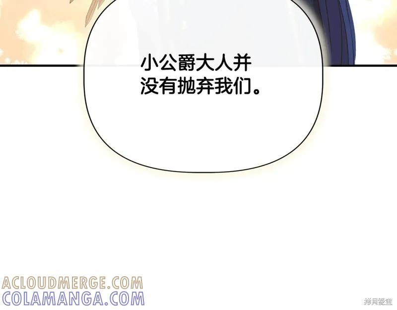 我不再是灰姑娘 第102话 第89页