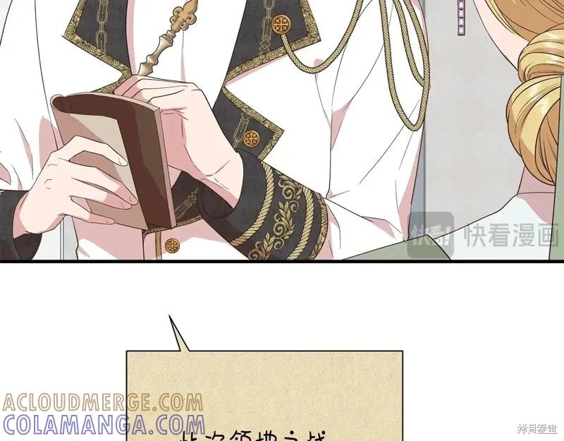 我不再是灰姑娘 第102话 第81页