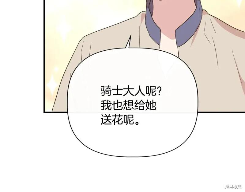 我不再是灰姑娘 第102话 第128页