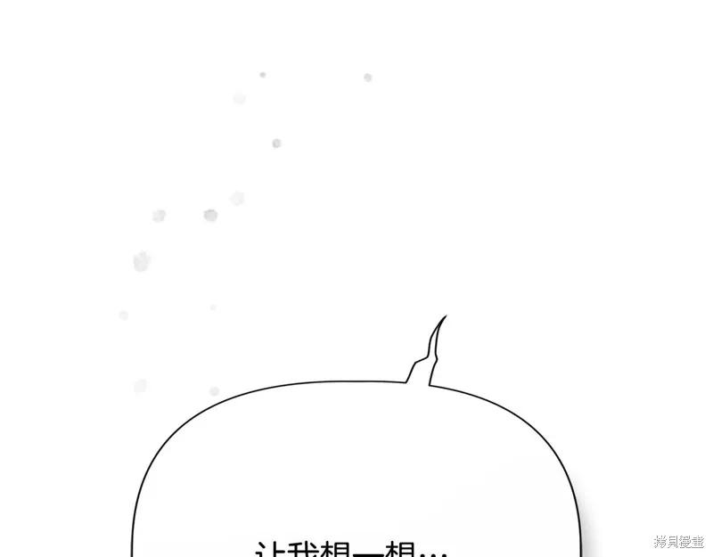 我不再是灰姑娘 第102话 第64页