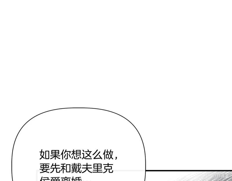 我不再是灰姑娘 第102话 第38页