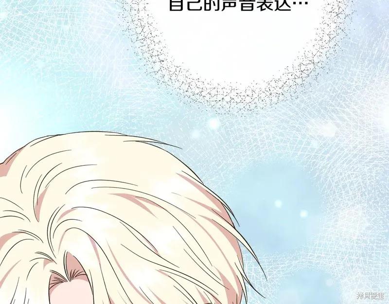 我不再是灰姑娘 第102话 第187页