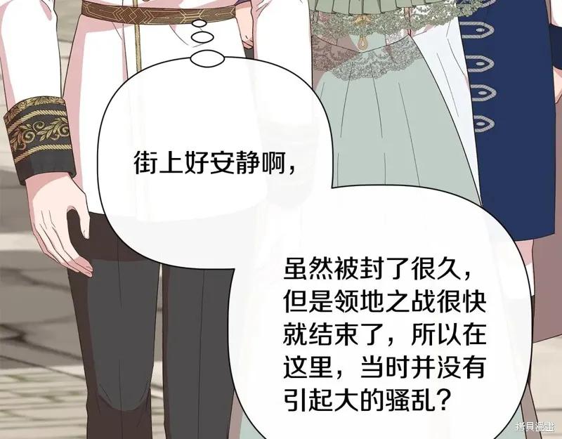 我不再是灰姑娘 第102话 第114页