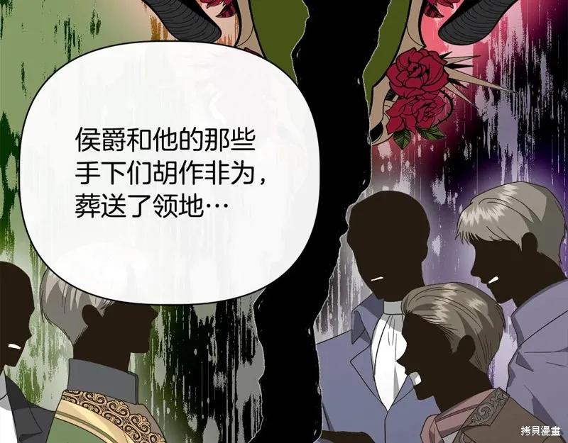 我不再是灰姑娘 第102话 第94页