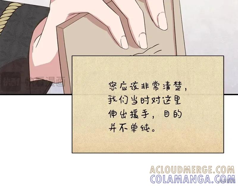 我不再是灰姑娘 第102话 第169页