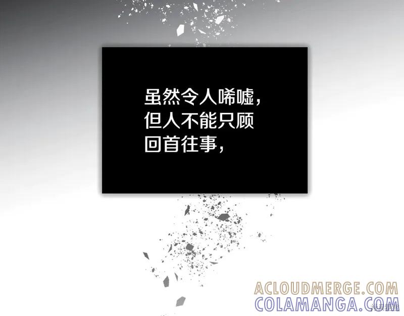 我不再是灰姑娘 第102话 第21页