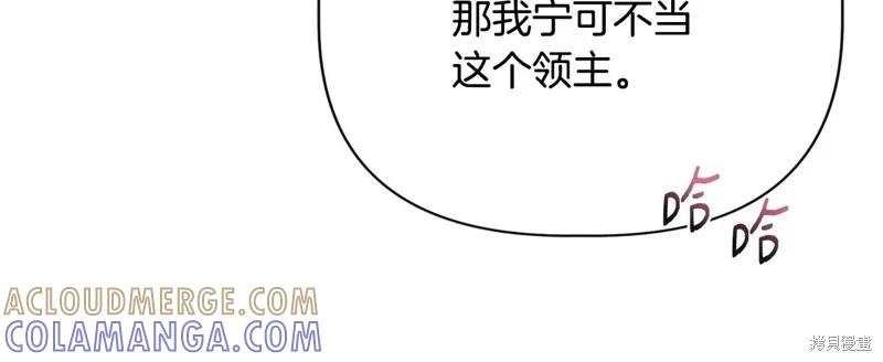 我不再是灰姑娘 第102话 第173页