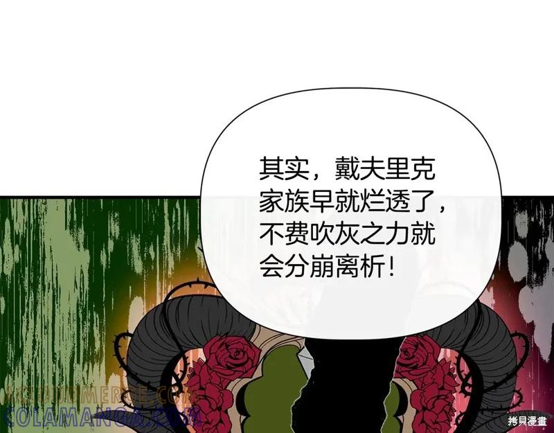 我不再是灰姑娘 第102话 第93页