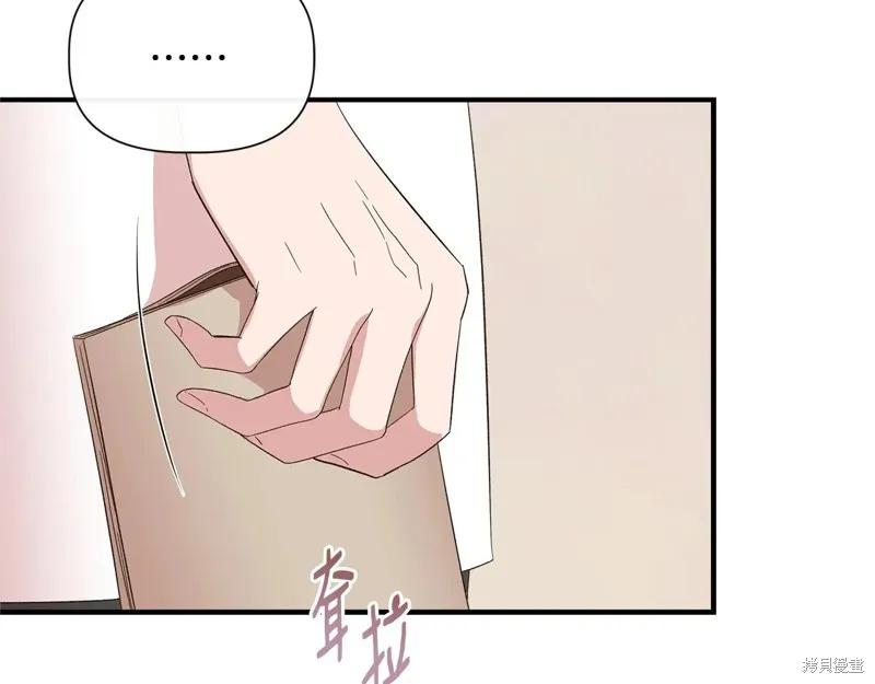 我不再是灰姑娘 第102话 第175页