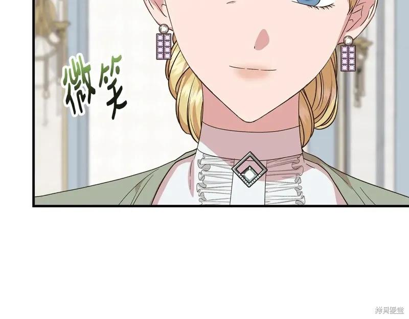 我不再是灰姑娘 第102话 第103页