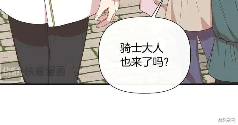 我不再是灰姑娘 第102话 第123页