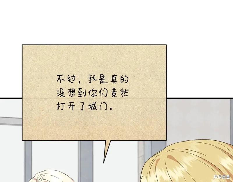 我不再是灰姑娘 第102话 第90页