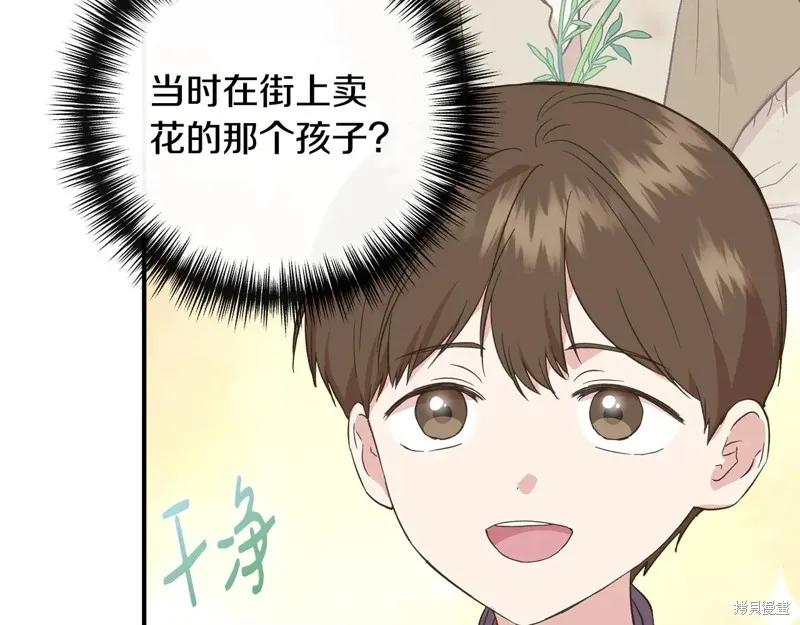 我不再是灰姑娘 第102话 第127页