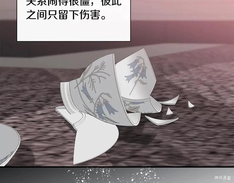 我不再是灰姑娘 第102话 第20页