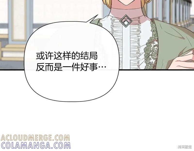 我不再是灰姑娘 第102话 第97页