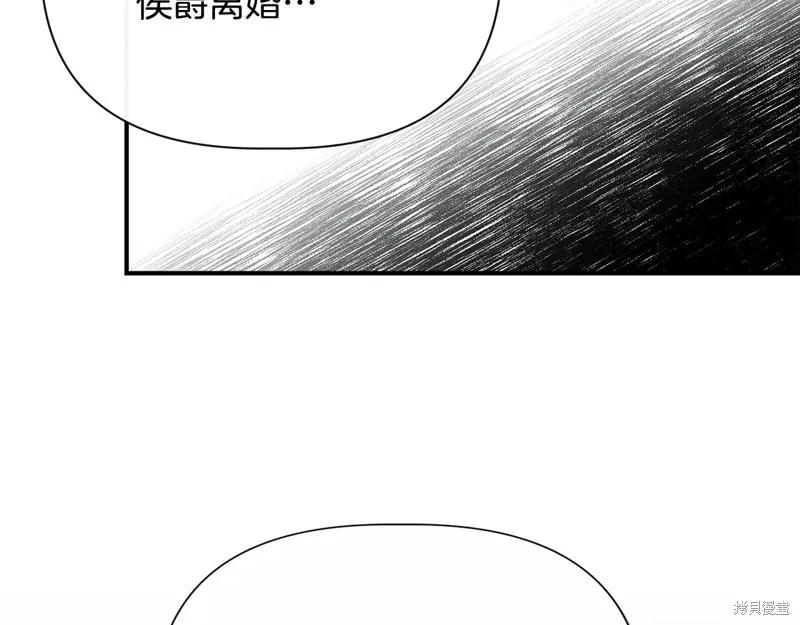 我不再是灰姑娘 第102话 第39页