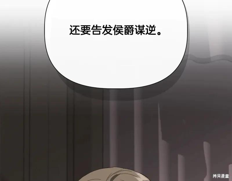 我不再是灰姑娘 第102话 第40页