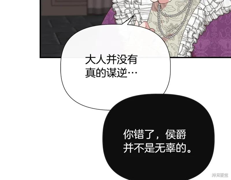 我不再是灰姑娘 第102话 第47页