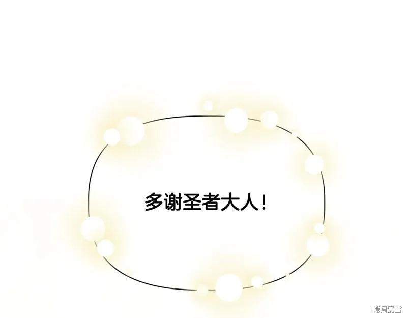 我不再是灰姑娘 第102话 第131页