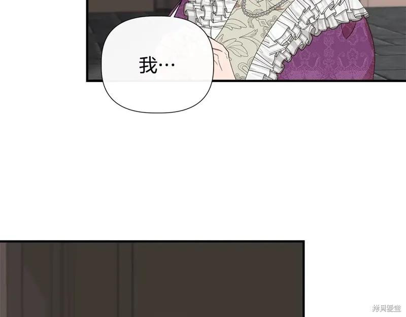 我不再是灰姑娘 第102话 第54页