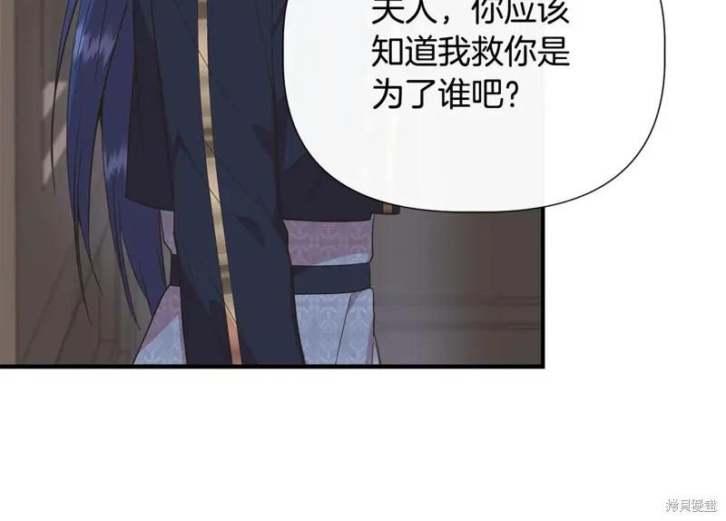 我不再是灰姑娘 第102话 第56页