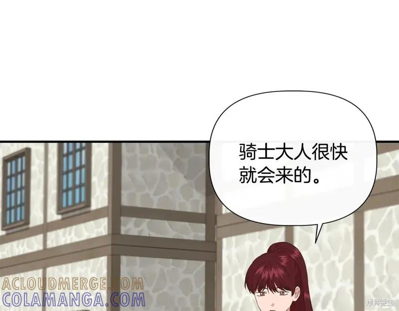 我不再是灰姑娘 第102话 第129页