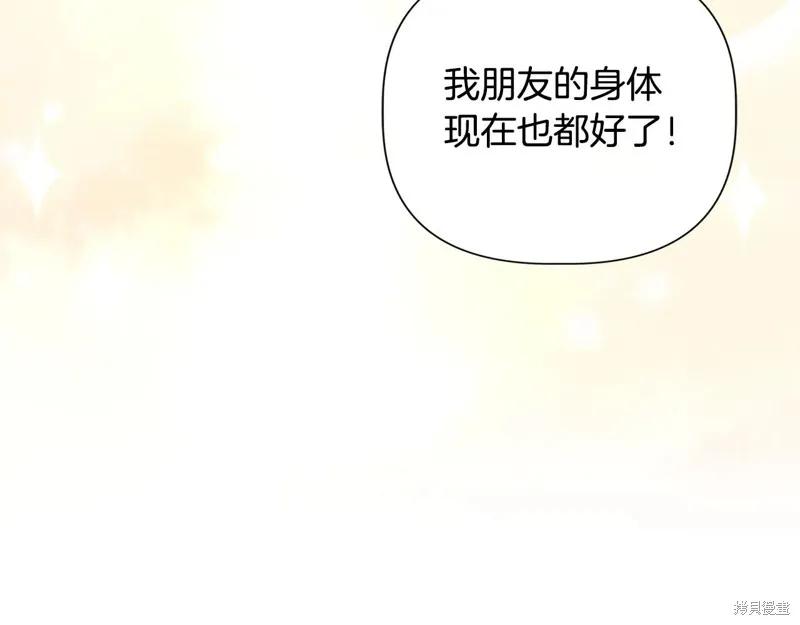 我不再是灰姑娘 第102话 第135页