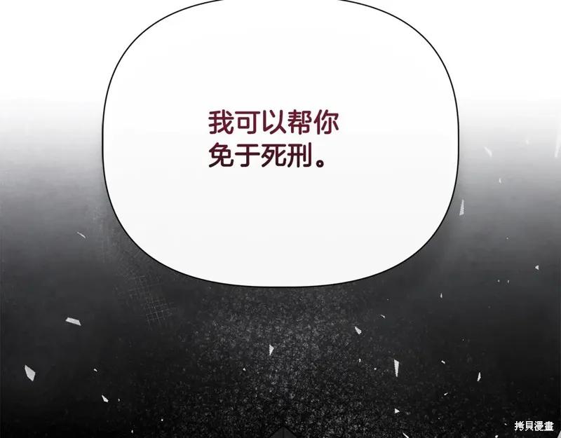 我不再是灰姑娘 第102话 第28页