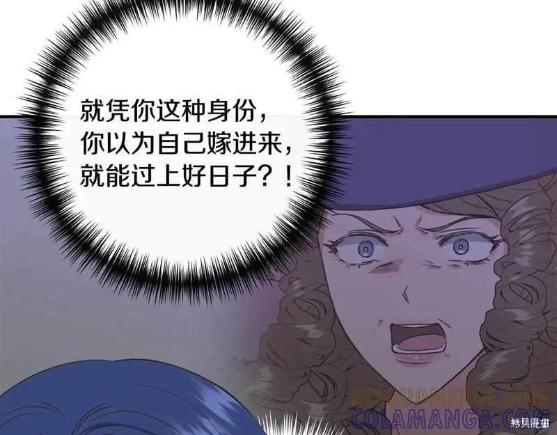 我不再是灰姑娘 第102话 第9页