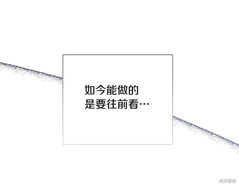 我不再是灰姑娘 第102话 第23页