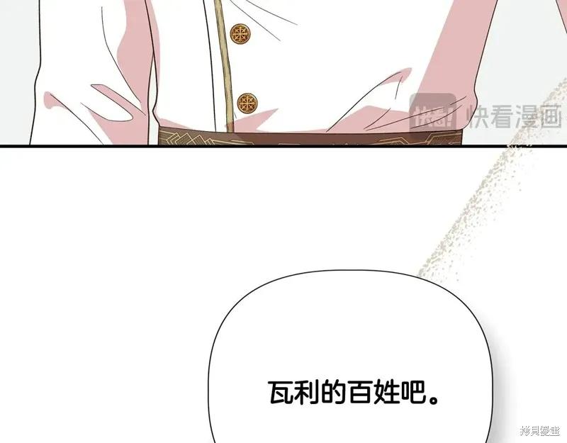 我不再是灰姑娘 第102话 第107页