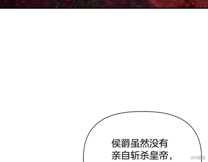 我不再是灰姑娘 第102话 第50页