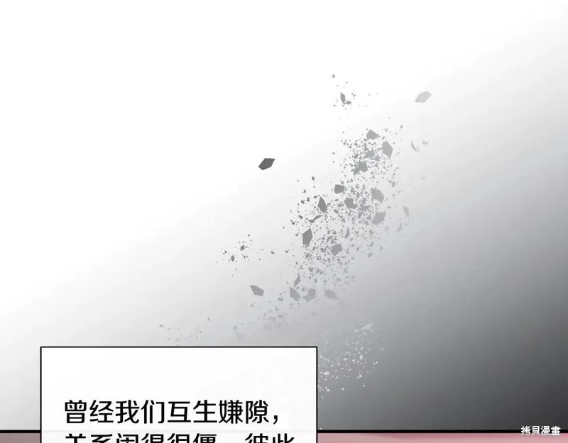 我不再是灰姑娘 第102话 第19页