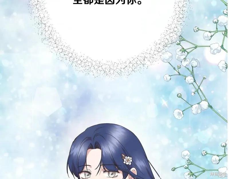 我不再是灰姑娘 第102话 第191页
