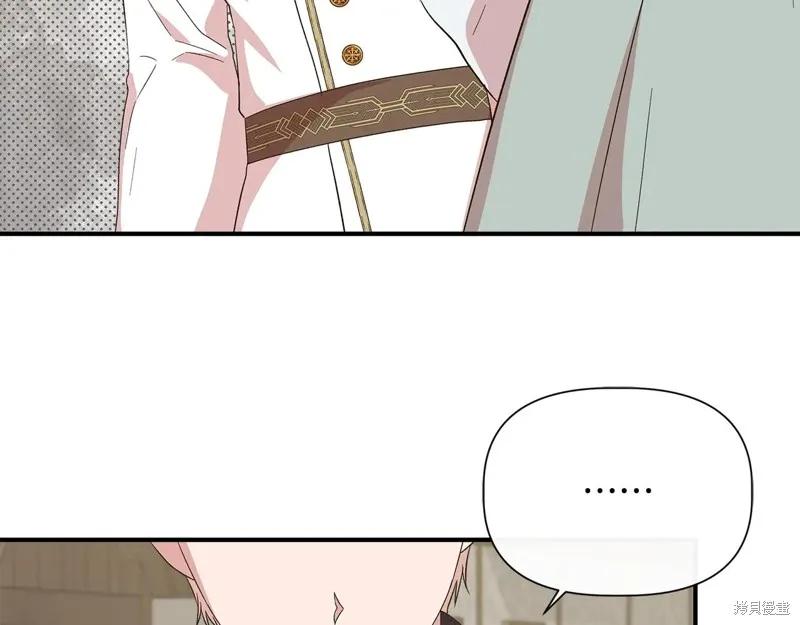 我不再是灰姑娘 第102话 第164页
