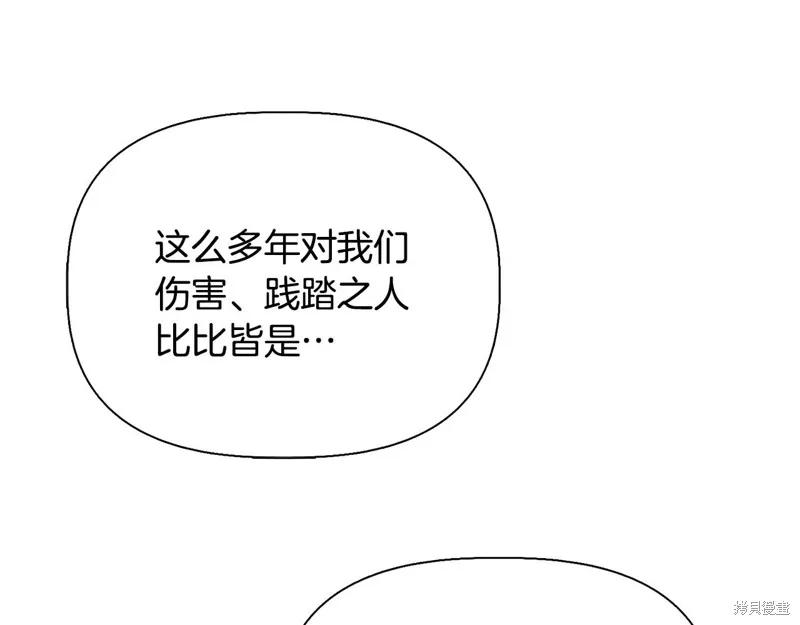 我不再是灰姑娘 第102话 第170页