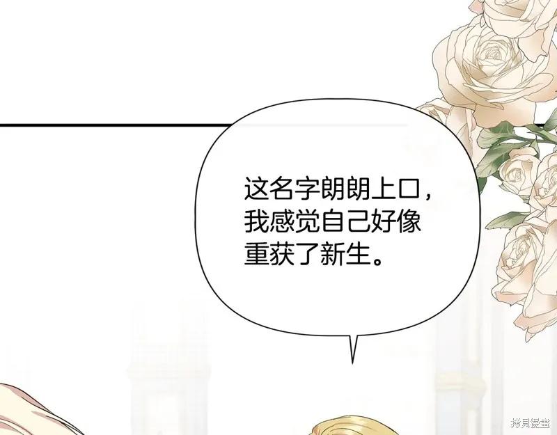 我不再是灰姑娘 第102话 第76页