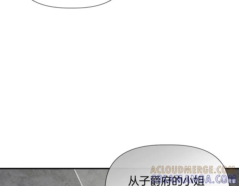 我不再是灰姑娘 第102话 第5页