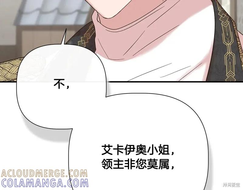 我不再是灰姑娘 第102话 第177页