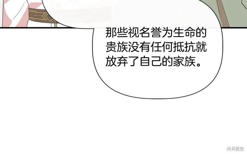我不再是灰姑娘 第102话 第92页