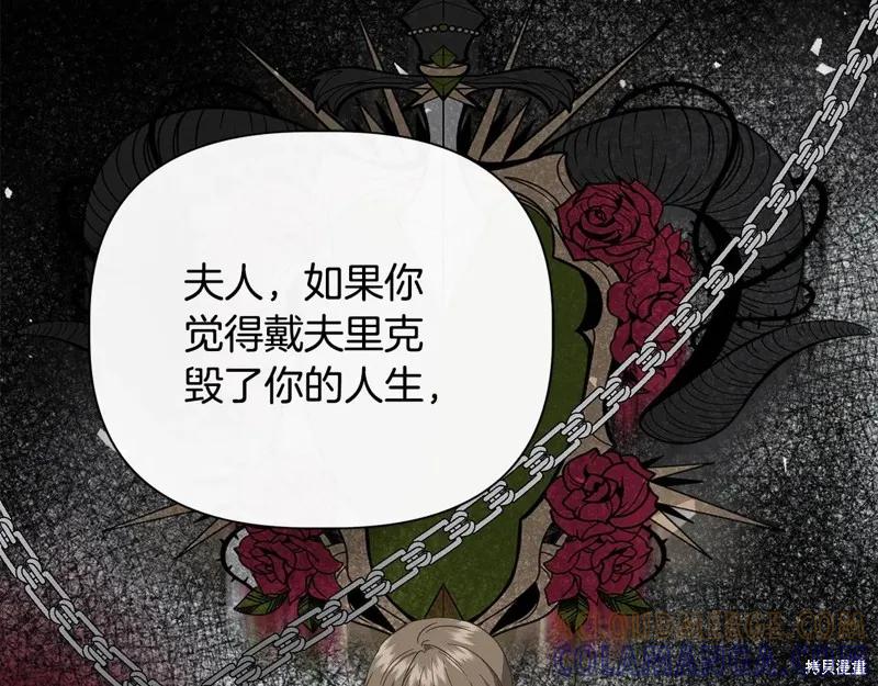 我不再是灰姑娘 第102话 第29页