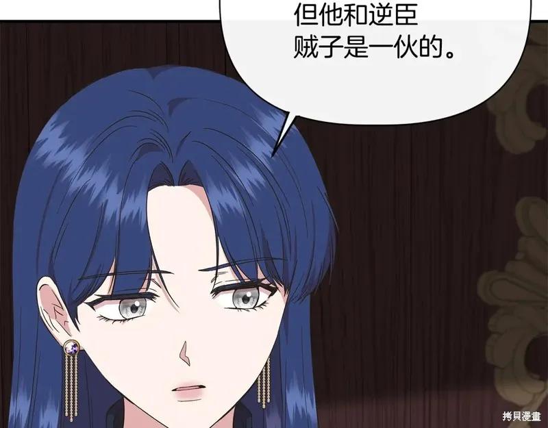 我不再是灰姑娘 第102话 第51页