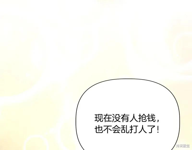 我不再是灰姑娘 第102话 第132页