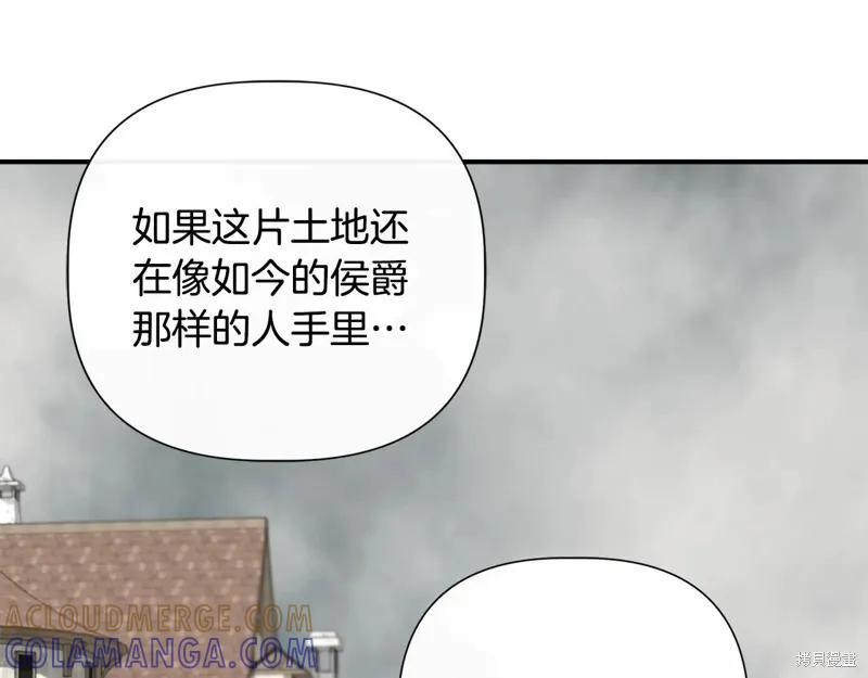 我不再是灰姑娘 第102话 第153页