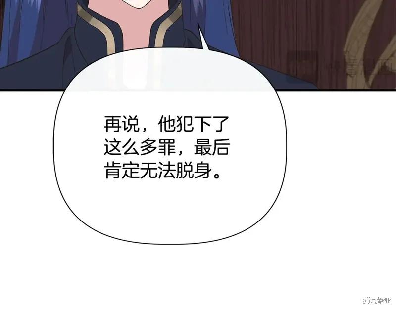 我不再是灰姑娘 第102话 第52页