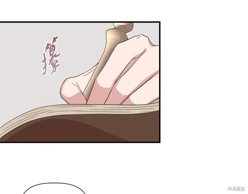 我不再是灰姑娘 第102话 第174页